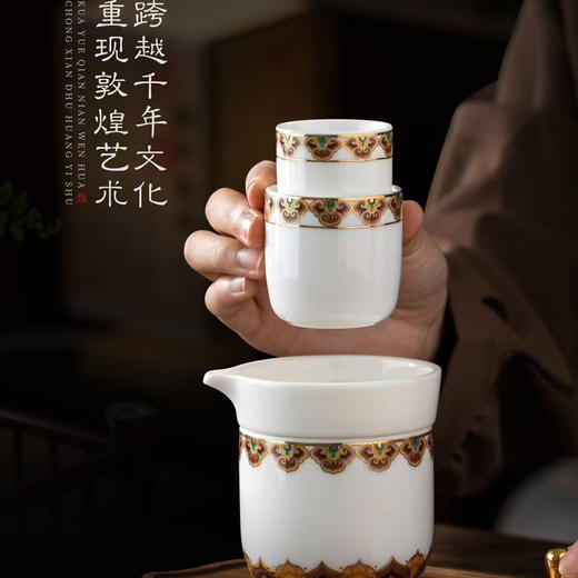 【一梦入敦煌 一眼望千年】敦煌印象旅行茶具、主人杯、茶具套组，徐建勇老师签章 品质保证，堆金工艺 触感立体，精美包装 gao端豪礼 商品图6