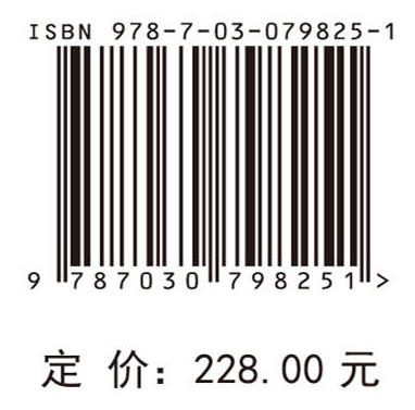 致密储层二氧化碳提高采收率与地质封存微观机理 商品图2