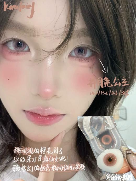 Kira Fairy半年抛 · 月兔公主&猫耳怪盗&茶艺幼崽&幻觉药水&天才基因&纯爱战神｜ 14.2mm白狮参考着色中大直径  韩产2片 商品图2