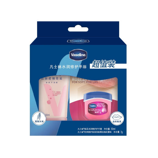 【清仓秒杀】凡士林经典系列手唇修护套装50ml+7g套（香型随机） 商品图1