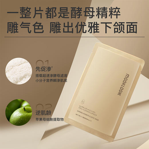 茉珂时光新肌滢润赋颜面膜 28ml×6片 商品图3