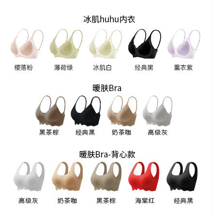 【+9.9元送内衣，我的花匠37℃浮雕保暖背心】一件抵三件，1件=bra➕保暖衣➕背心 商品图6
