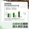 植物妈妈青少年100g双萃控油舒缓精华乳 商品缩略图3