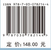 超大城市群协同发展理论与机制研究 商品缩略图2