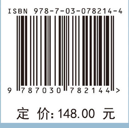 超大城市群协同发展理论与机制研究 商品图2