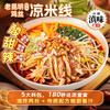 德和330g老昆明(风味)鸡丝凉米线 云南米线 #米线 商品缩略图7