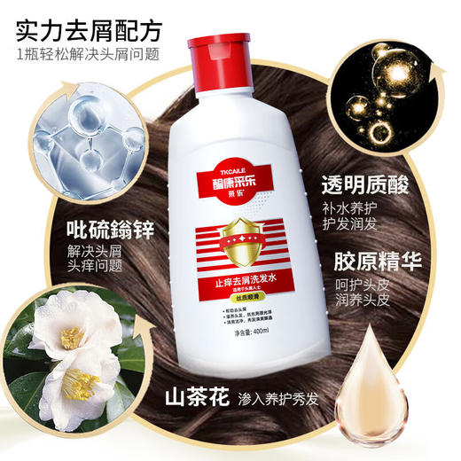酮康采乐  去屑洗发露（丝质顺滑）400ml   CL03 商品图4