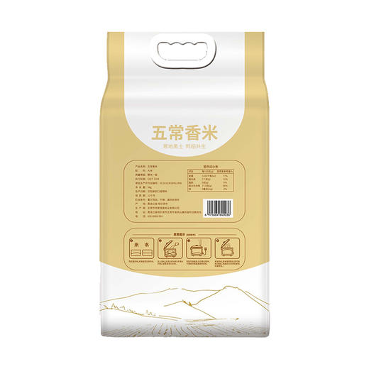 邻家饭香 五常香米 5kg每袋 真空双层包装 LJFX86 商品图6