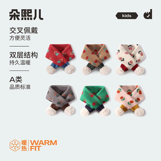 【秒杀】朵熙儿冬季儿童围巾男女童秋冬保暖加厚针织围脖宝宝冬季防风护颈巾 商品图0