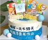 我爱学习（生日蛋糕） 商品缩略图0