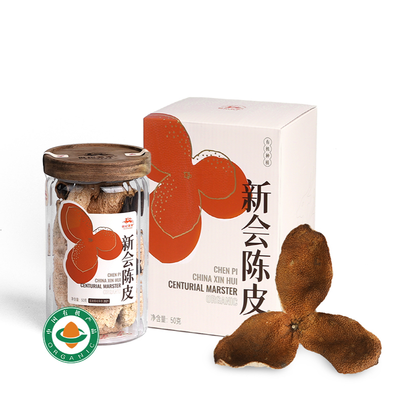 世纪茗家有机陈皮 新会核心产区 国jia地标  非物质陈皮炮制工艺