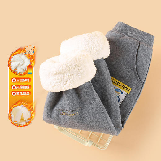 【清仓捡漏】【加绒夹棉】【90】男女童冬款加绒加厚保暖棉裤精典泰迪 商品图0