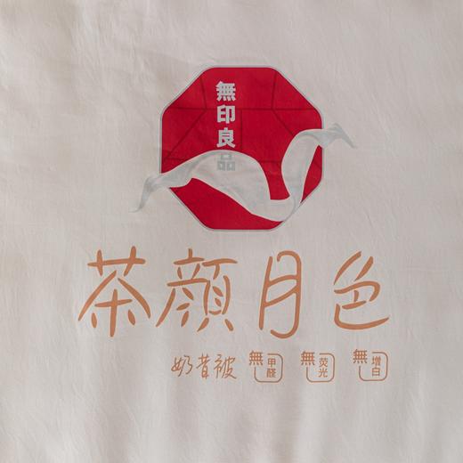 无印良品A类抗菌牛奶被（茶颜月色）MJ-B2024-0196 商品图5