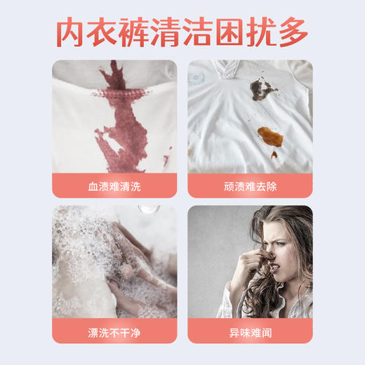 【自营】蓝漂(Lam pure)洗内衣内裤专用洗衣液男士女士内衣裤清洗液剂孕妇手洗机洗300ml*1瓶 LP-368120 商品图2