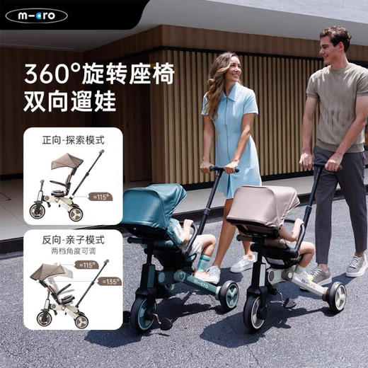 【品牌直供】瑞士micro三轮车 商品图3