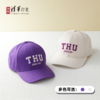 清华文创THU活力校园棒球帽 商品缩略图0