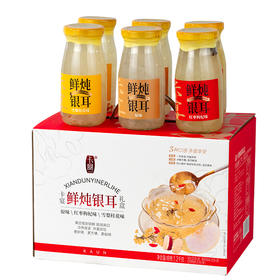 卡宴鲜炖银耳混合装礼盒200g*6瓶