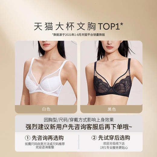 奶糖派追光全罩杯文胸大胸显小蕾丝承托聚拢防下垂内衣 商品图4