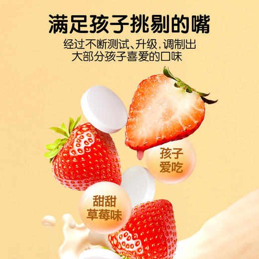 【儿童钙片】UniKalk儿童钙片3岁以上补钙宝宝成长咀嚼小孩钙水果味 商品图6