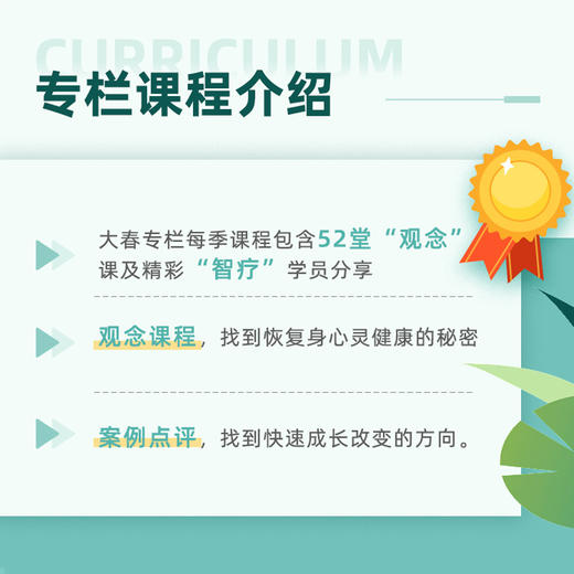 张大春健康观念668线上会员课程报名链接 商品图2