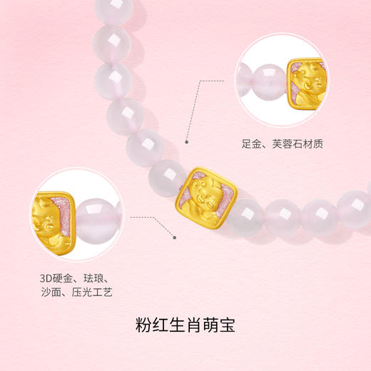 周六福黄金手串女十二生肖贴贴3d硬金生肖蛇本命年蛇年定价珐琅 商品图1