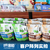 呼噜猫高品质豆腐猫砂2kg 原味/椰香味 低尘祛味 线下款 整箱=8袋 混拼请备注！ 商品缩略图1