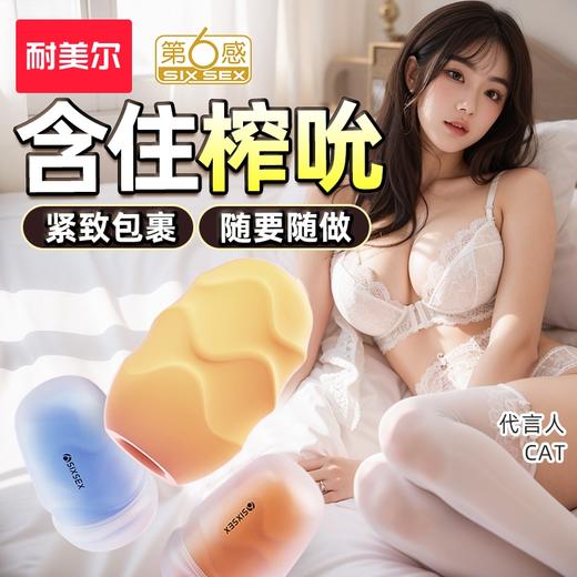 第6感 律动手动飞机蛋 商品图0