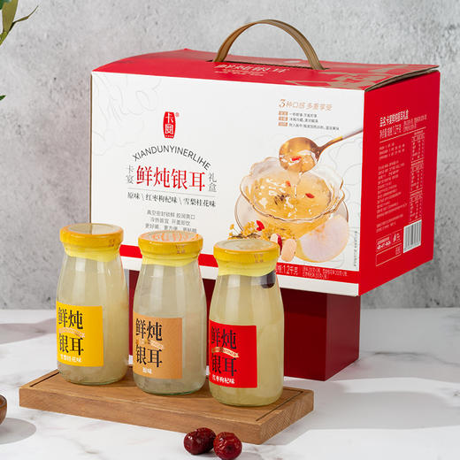 卡宴鲜炖银耳混合装礼盒200g*6瓶 商品图2