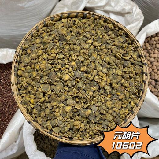 元胡颗粒常用规格 生元胡粒  延胡索 生玄胡 商品图2