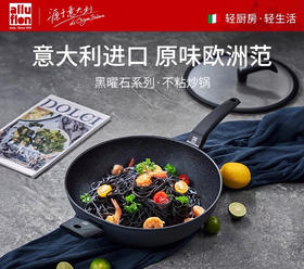 alluflon阿路弗仑黑曜石不粘炒锅家用电磁炉炒锅专用燃气灶平底锅