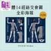 【中商原版】经络与解剖学全图典 赠送2张人体经络交会图全彩海报 港台原版 吉田启 三采文化 商品缩略图2