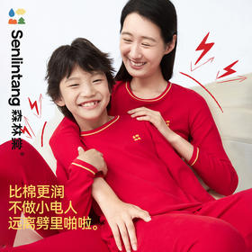 [屁侠推荐]红金亲子内衣套装 森林棠新年限定主题款大红色 打底保暖内衣套装 成人/儿童 80132402