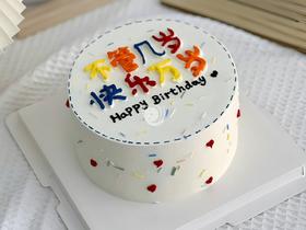『快乐万岁』简约手绘蛋糕