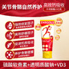 【德国进口，马拉松指定】EHRGOLS健耐德外用氨糖软膏，肩颈僵关节痛，一抹舒服 商品缩略图0