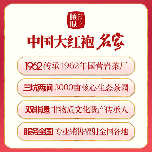 曦瓜 牛栏坑肉桂 武夷岩茶 茶叶 礼盒51g 商品图4