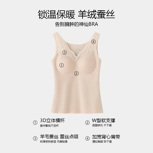 美季美优蚕丝德绒背心女秋冬保暖带胸垫文胸一体加绒无痕打底内衣 商品图2