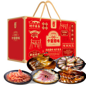 卡宴味巴适腊味礼盒1600g