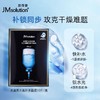 4楼Eubelle欧蓓 2盒 韩国JM肌司研急救/蜂蜜面膜10片/盒 吊牌价：98元 活动价：89元 商品缩略图2