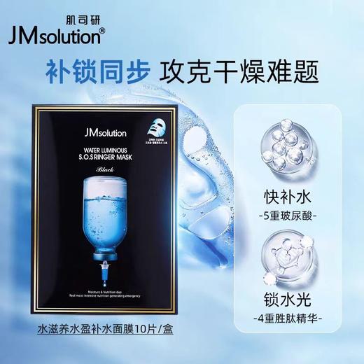 4楼Eubelle欧蓓 2盒 韩国JM肌司研急救/蜂蜜面膜10片/盒 吊牌价：98元 活动价：89元 商品图2