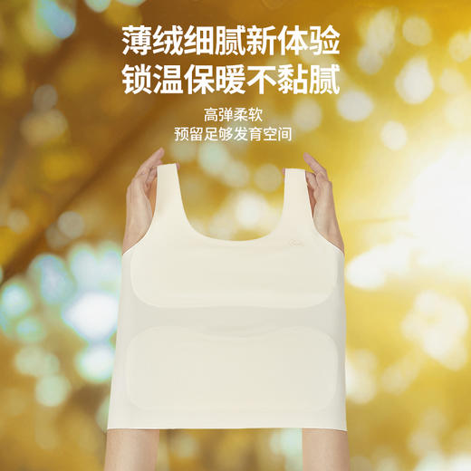 【舒服法则】一阶段长款保暖背心-8382 商品图2