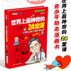 青少年励志漫画书 商品缩略图1