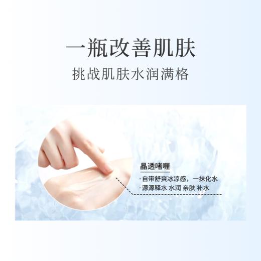 护花呤水盈丝润补水凝露清爽不油腻淡化细纹补水保湿 50g/瓶 商品图4