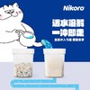 妮可露猫砂混合猫砂膨润土除臭抑菌几近无尘可冲厕所10kg/15kg 商品缩略图1