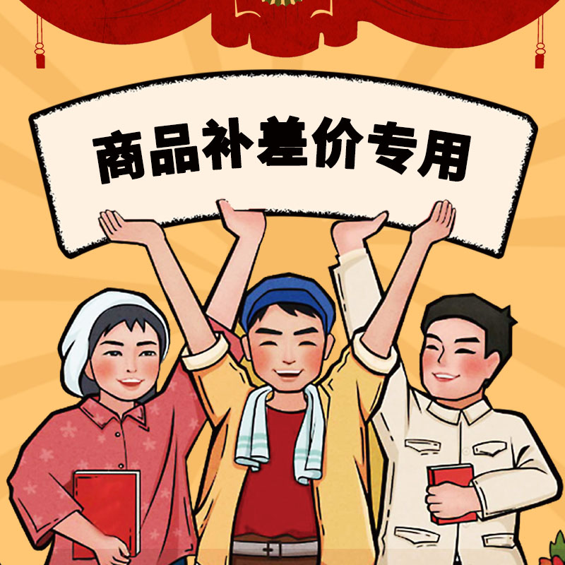 鲜盒子 商品补差价专拍 客服修改差额付款