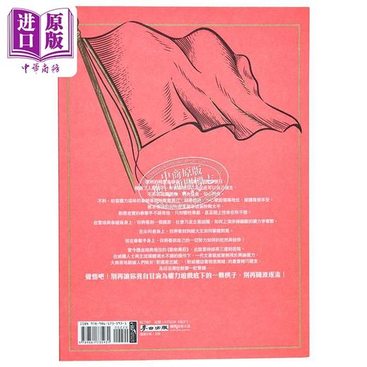 预售 【中商原版】动物农庄 港台原版 欧威尔 麦田出版社 商品图2