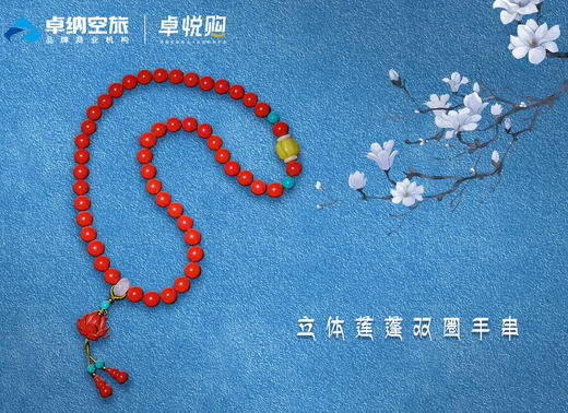 LDSL4100  立体莲蓬双圈手串 商品图0