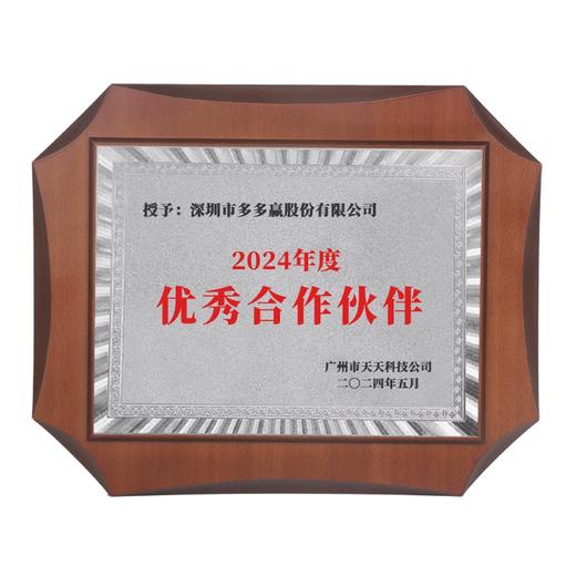 八角红木奖牌（定制） 商品图0