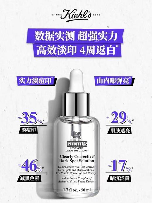 科颜氏精华 商品图1