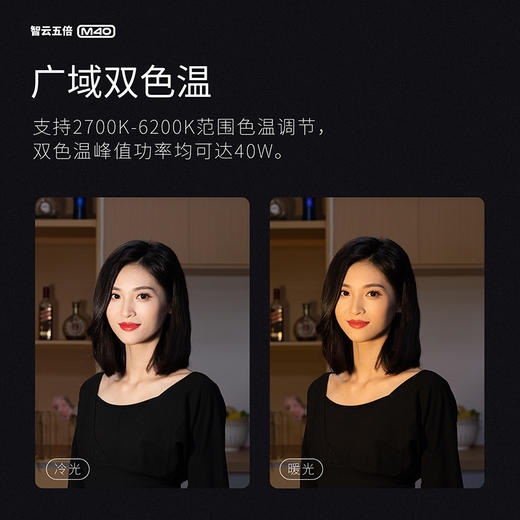 智云五倍M40便携式口袋拍照摄影专业补光灯直播间打光灯户外手持拍摄柔光灯人像拍照室内桌面补光led常亮灯 商品图3