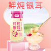 富昌鲜炖银耳198g*6瓶 即食免煮速食古田银耳 红枣口味6瓶 商品缩略图0